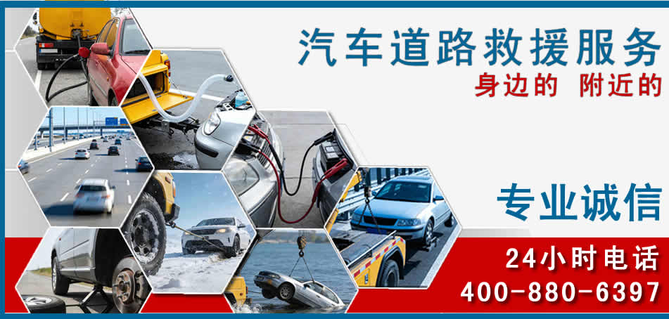 宜昌汽车道路救援